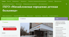 Desktop Screenshot of muz-mgdb.ru