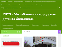 Tablet Screenshot of muz-mgdb.ru